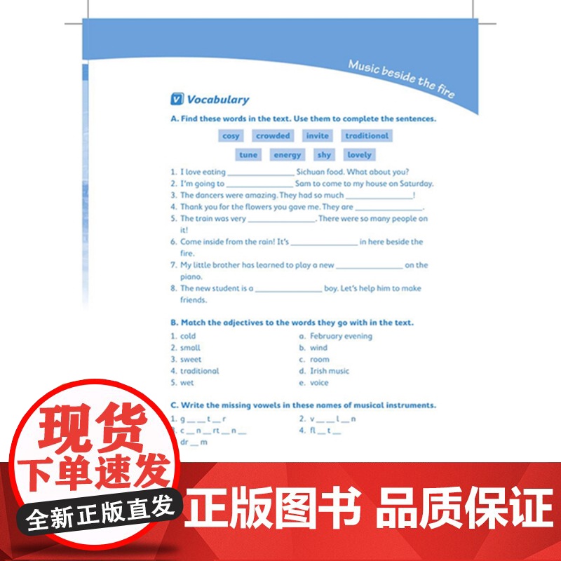 初中英语阅读新思维七年级下册 詹姆斯宾著吉莉安法拉蒂7B七年级第二学期中小学教辅上海教育出版社高清大图