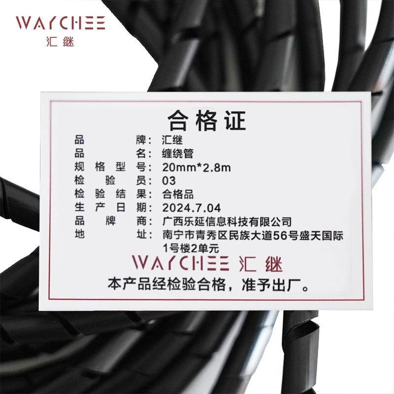 汇继 缠绕管 20mm*2.8米 卷高清大图