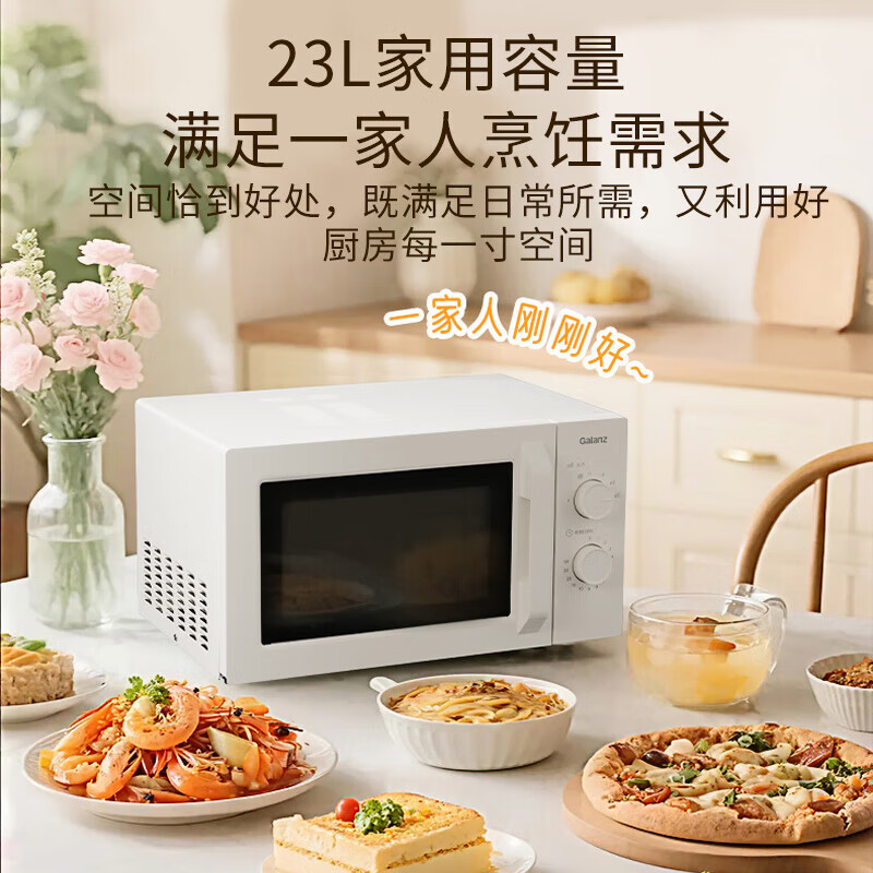 格兰仕(Galanz)微波炉P70F23N1L-X60(W0)高清大图