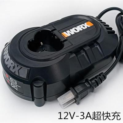 威克士12V3A超快充 威克士12V锂电池充电器 适合 WX128/130/382/540电钻 电锤等12伏