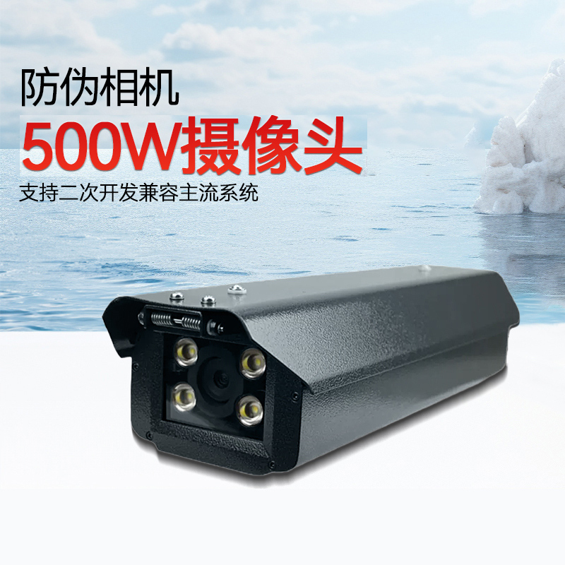 XIAOVV 车牌识别相机 高清识别摄像头 C5 500W