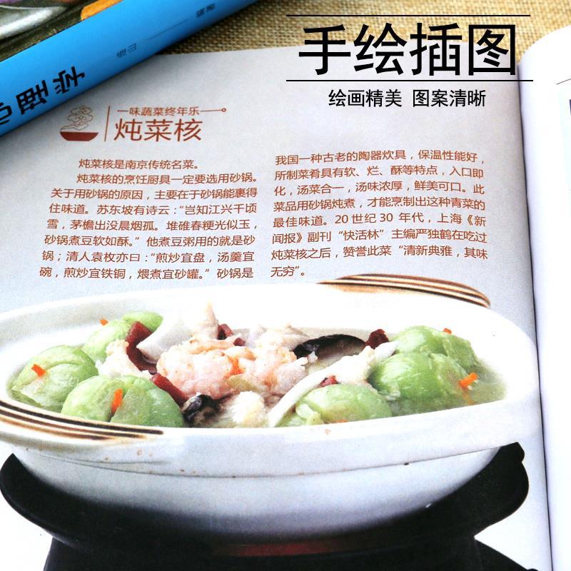 [正版]舌尖上的中国 中华美食魅力之旅 菜谱家常菜烹饪方法指南 家常菜