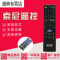 原装款索尼蓝光DVD遥控器BDP-S780 BDP-S590 S1100 S4100 S5100