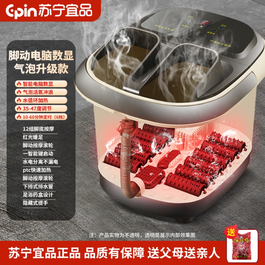 苏宁宜品泡脚桶足浴盆恒温加热全自动家用电动按摩高深足浴桶熏蒸 脚动电脑数显气泡升级款【恒温加热】