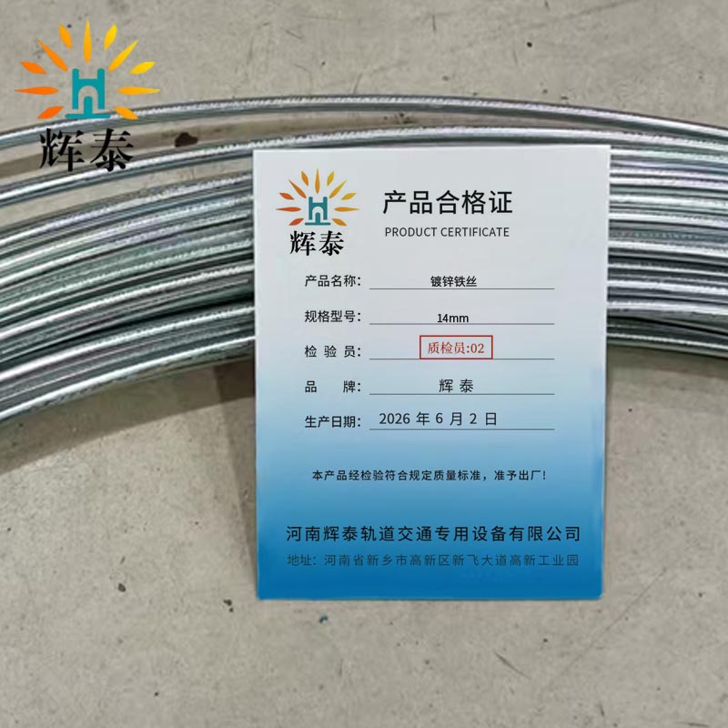 辉泰 镀锌铁丝 14# 千克高清大图