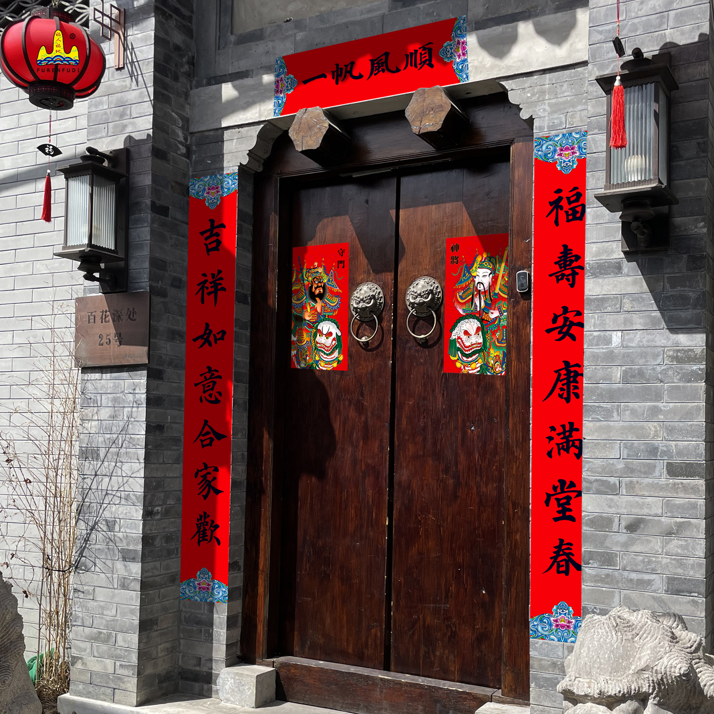 福人福地春节入户大门对联过年装饰春联高档创意新居2026新年新款高清大图