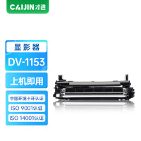 才进王者版适用京瓷DV-1150显影组件Kyocera ECOSYS P2235dn墨盒P2235dw碳粉M2735dw