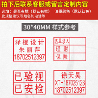 刻张印章刻印盖章刻张定刻定做姓名电话订刻字章定制个人章印名字11