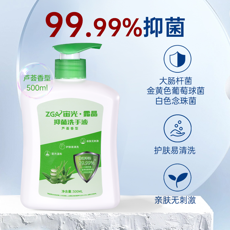 宙光露晶抑菌泡沫洗手液500ml家用便携式高清大图