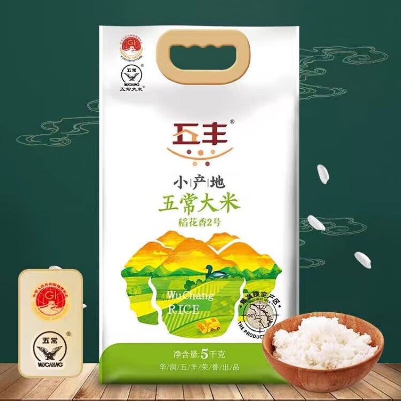 东北大米新米高清大图