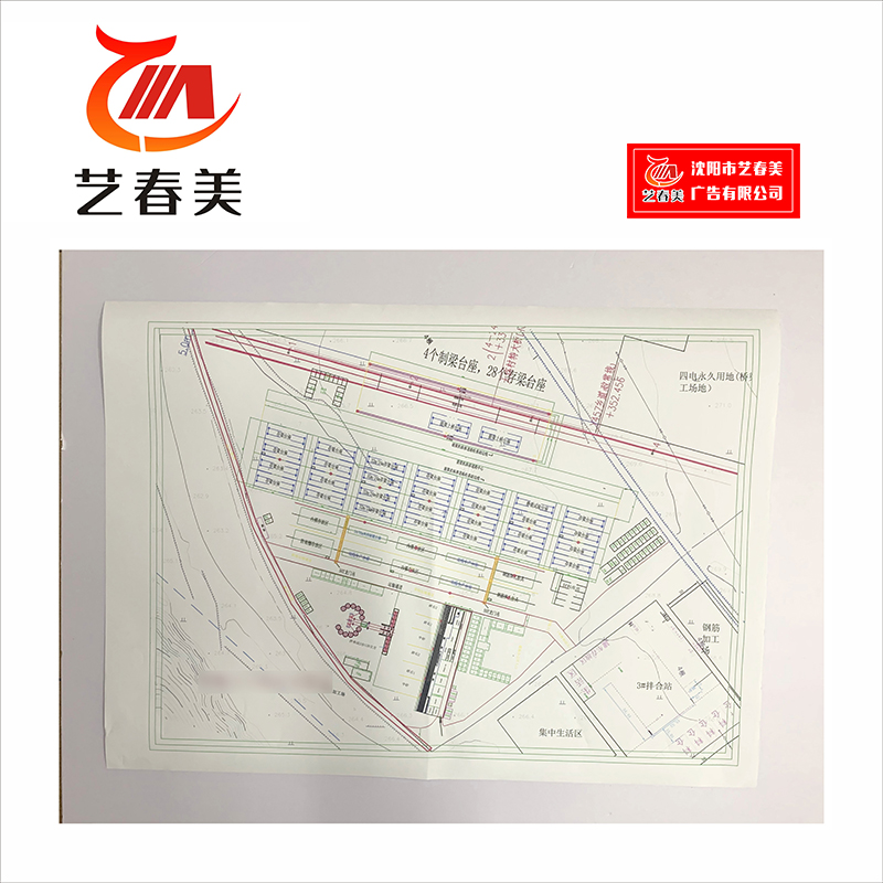 艺春美 图纸彩打复印 A0 计价单位:张高清大图