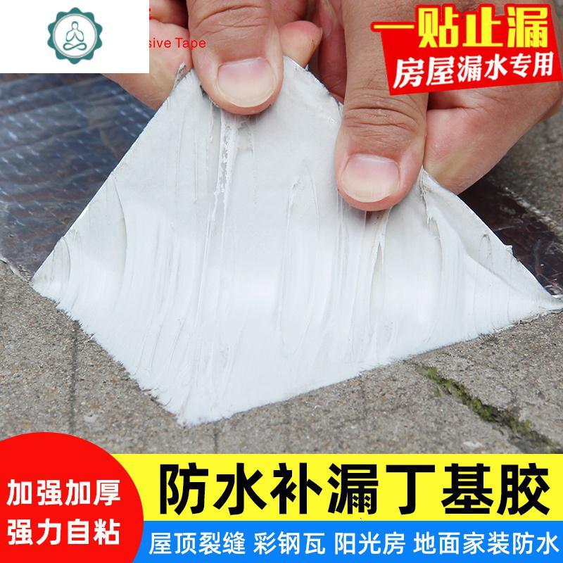 墙面补墙贴 防水补洞墙贴防漏水强力超粘贴堵漏屋顶防水贴纸自粘 封后