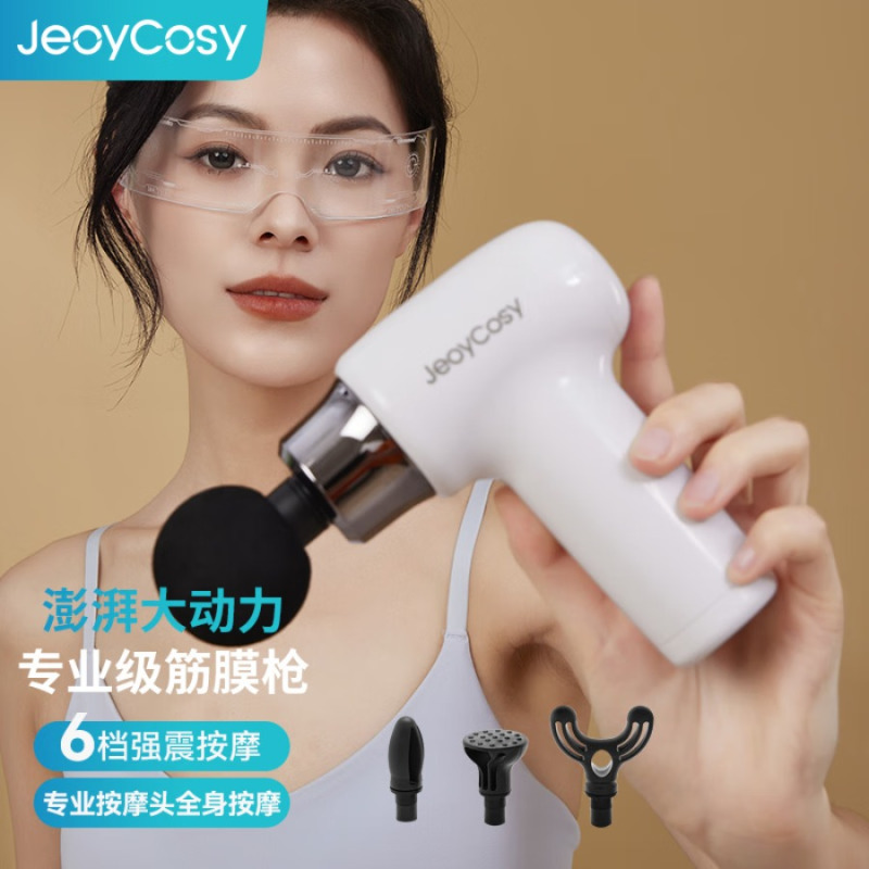 JeoyCosy践程 迷你筋膜枪肌肉深层按摩枪按摩仪专业级家用健身肌肉颈椎背腿部按摩器TY-701