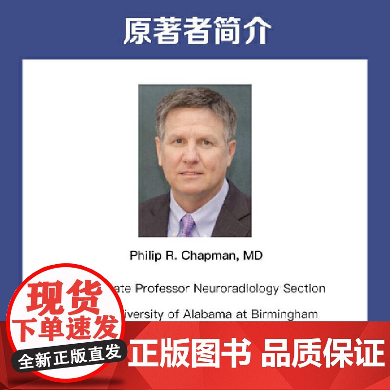 [央视网]头颈部影像解剖学 国际经典影像解剖学译著 本书引进自Elsevier出版集团 编排层次清楚且易于查阅的头颈部解高清大图