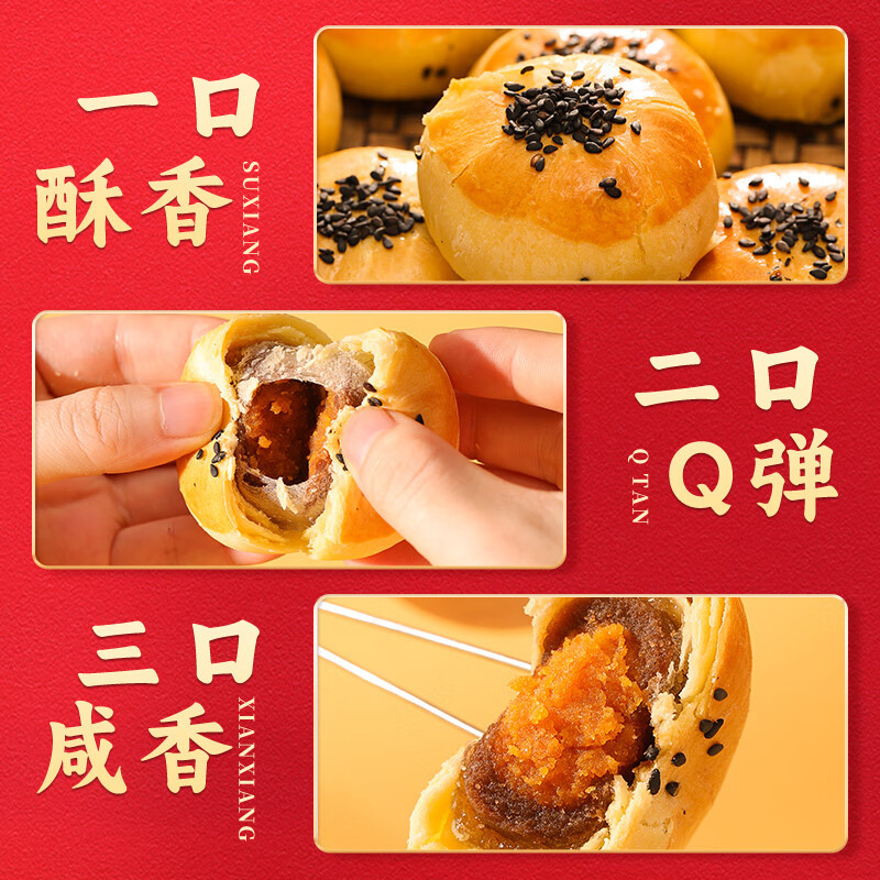 泓一蛋黄酥1kg传统点心糕点休闲零食小吃早餐面包下午茶点整箱[2斤散称]