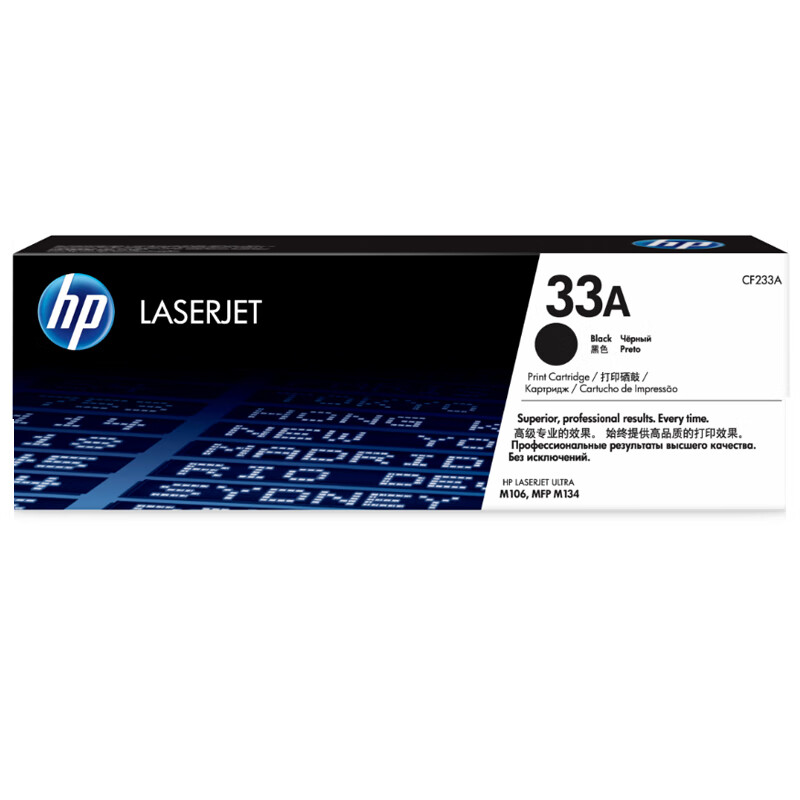 惠普(HP)CF233A 33A 黑色碳粉盒(适用LaserJet Ultra M106w M134a M134fn)高清大图