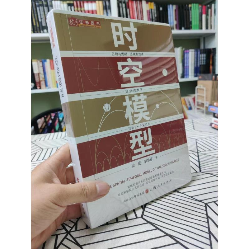 醉染图书时空模型9787203120629高清大图