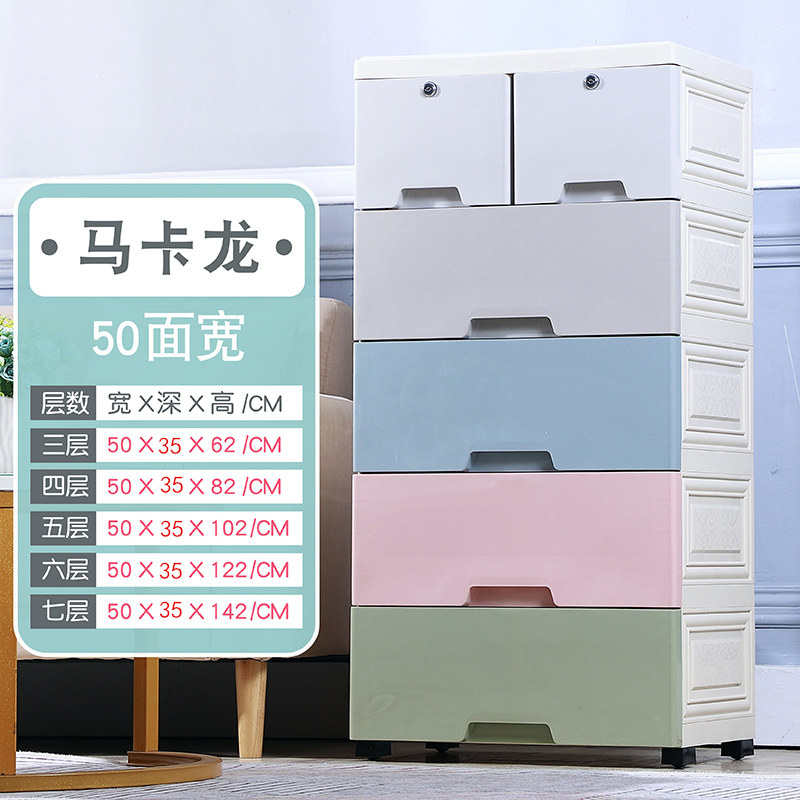 收纳柜子抽屉式塑料宝宝衣柜储物柜多层家用玩具收纳箱五斗柜收纳柜 三维工匠 （50面宽）马卡龙6层
