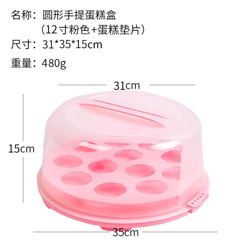 可重复使用蛋糕盒6/8/10寸手提便携式透明生日纸杯蛋糕打包装盒子|折叠手提蛋糕盒(粉色12寸+杯垫)