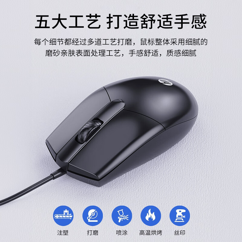 惠普(HP)M260有线鼠标 商务办公学习男USB接口 笔记本台式机电脑适用黑色[低音]高清大图
