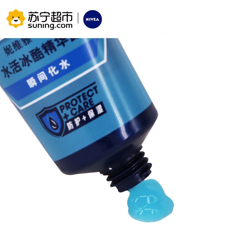 妮维雅(NIVEA)男士水活冰酷精华露10g(赠品)