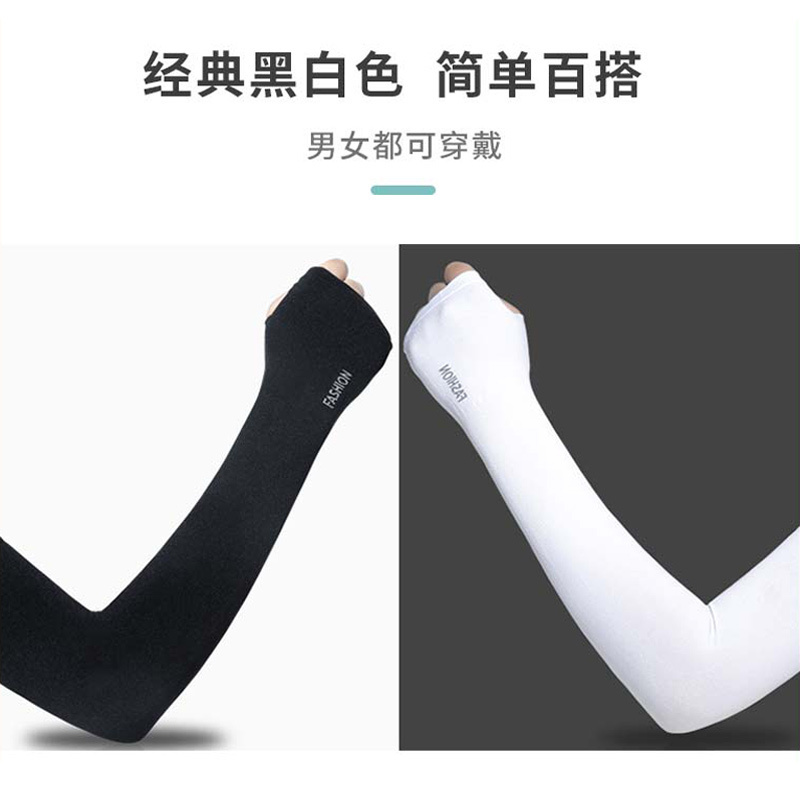 凯速(Kansoon) 防晒防护冰丝袖套 2双装 黑色+白色 FSXT