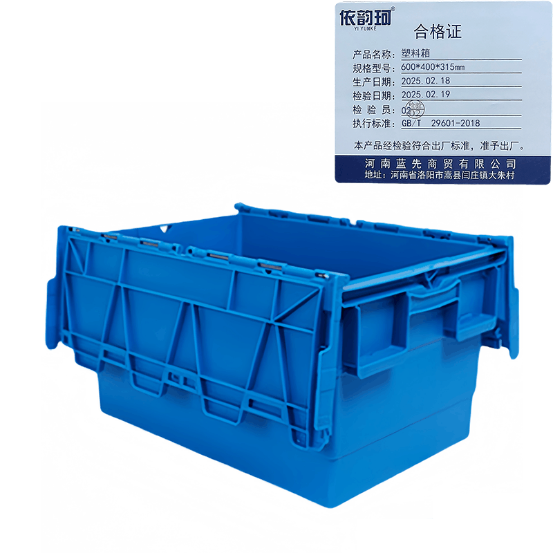 依韵珂塑料箱600*400*315mm个图片