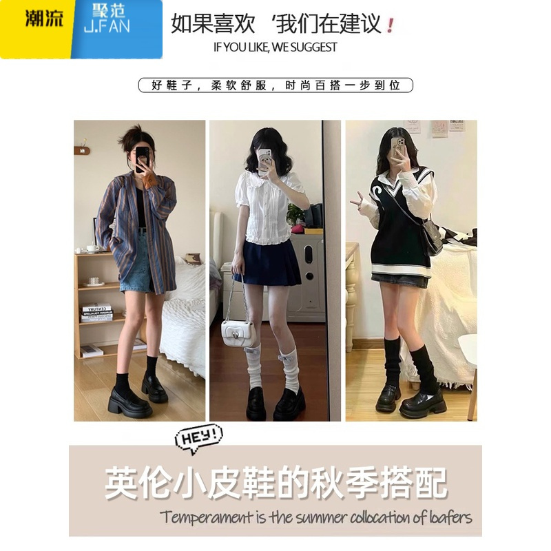 聚范[不二鞋坊]乐福鞋女2024新款中粗跟厚底增高英伦风单鞋小皮鞋