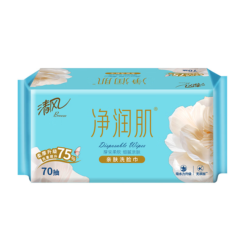 清风净润肌70抽方包棉柔巾BCB70F