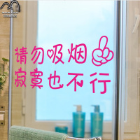 请勿吸烟创意墙贴酒吧咖啡奶茶店美食服装店铺橱窗玻璃装饰贴纸