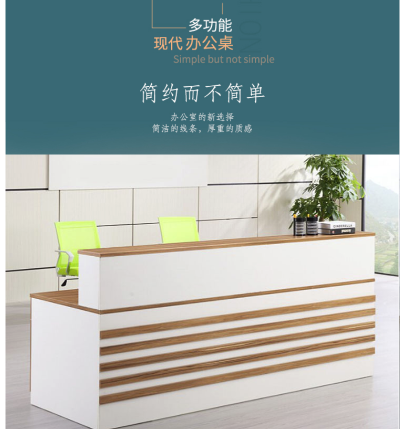 顶鸿dh5687前台接待台简约现代咨询迎宾收银台前台办公桌办公室柜台2