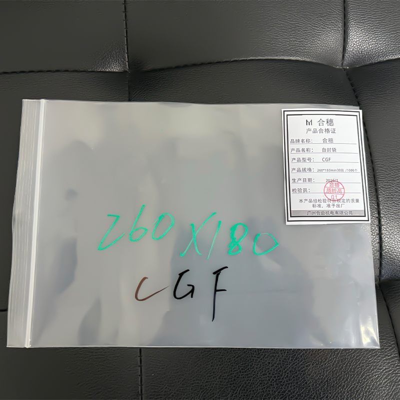 合穗 自封袋 CGF 260*180mm30丝/1000个高清大图