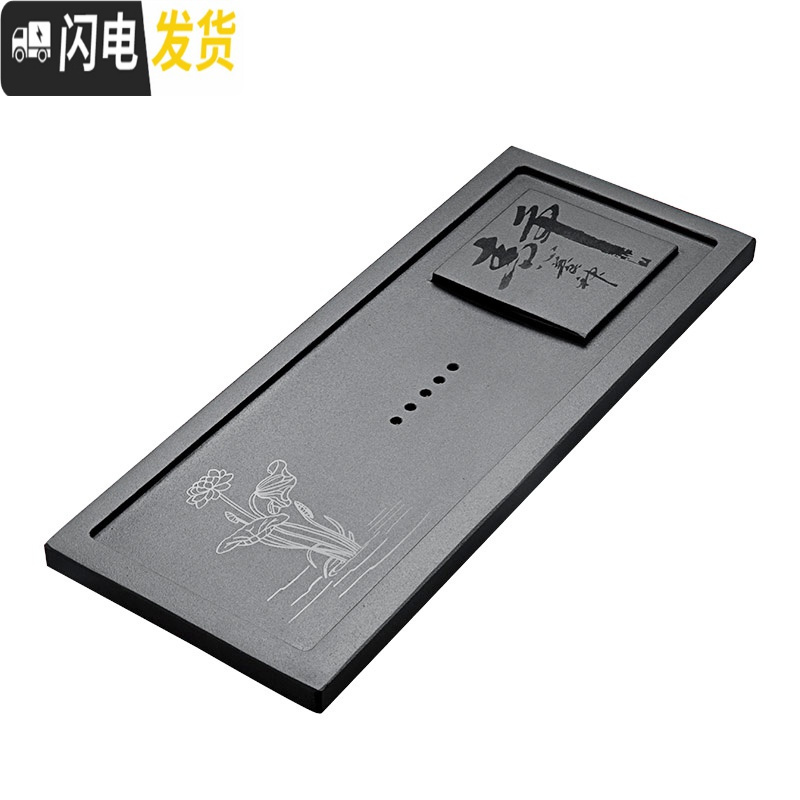 三维工匠乌金石茶盘家用简约天然石材石头茶具套装托盘小号黑茶海茶台 大展宏图53-22-2