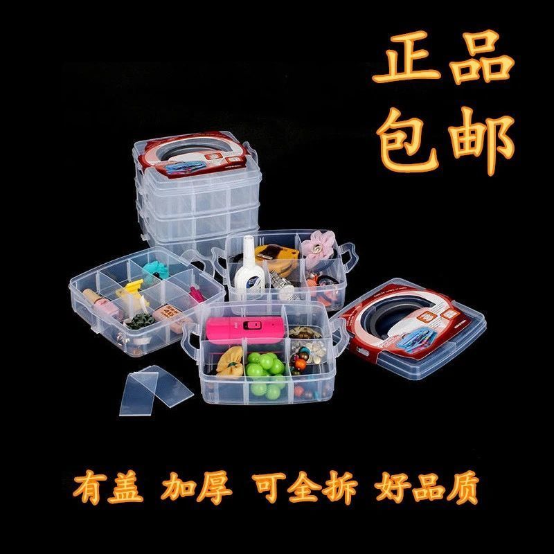优旋,youe shone 收纳箱大号多层透明塑料盒分类整理积木玩具胶带甲油首饰储物零件收纳箱