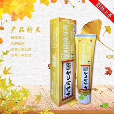 两支装熊胆消炎牙膏南京同仁堂熊胆消焱牙膏蜂胶牙膏氨糖护理熊胆消焱