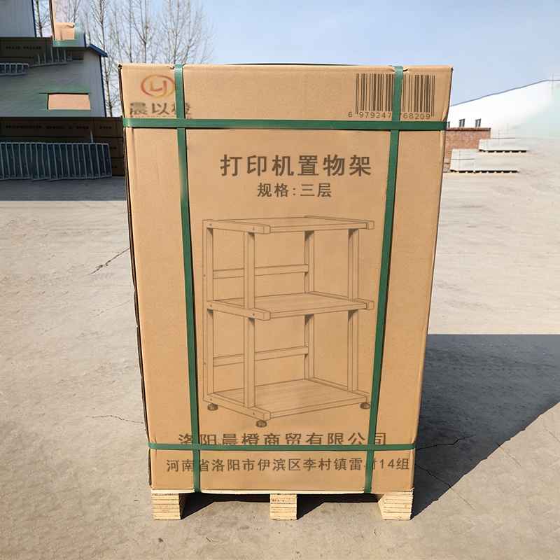 晨以橙 打印机置物架 三层 个高清大图