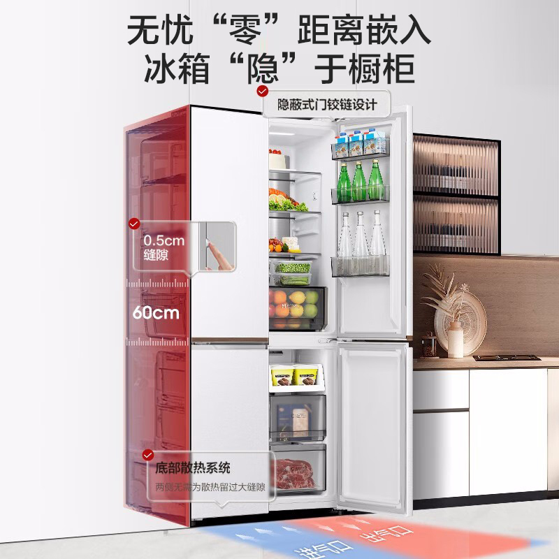 容声(Ronshen)BCD-503WD1FPQ[平嵌系列]503升十字对开门超薄嵌入式一级变频底部散热家用白色冰箱高清大图