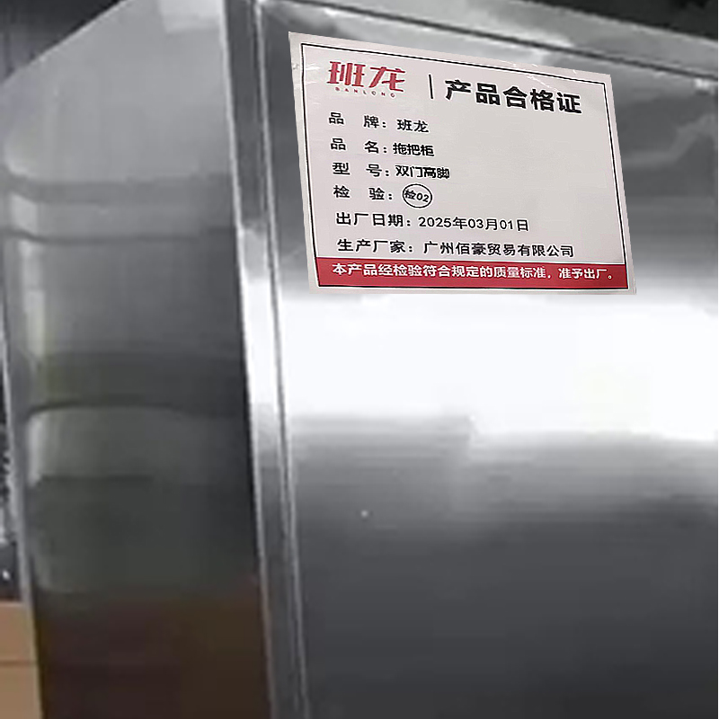 班龙拖把柜双门高脚台高清大图