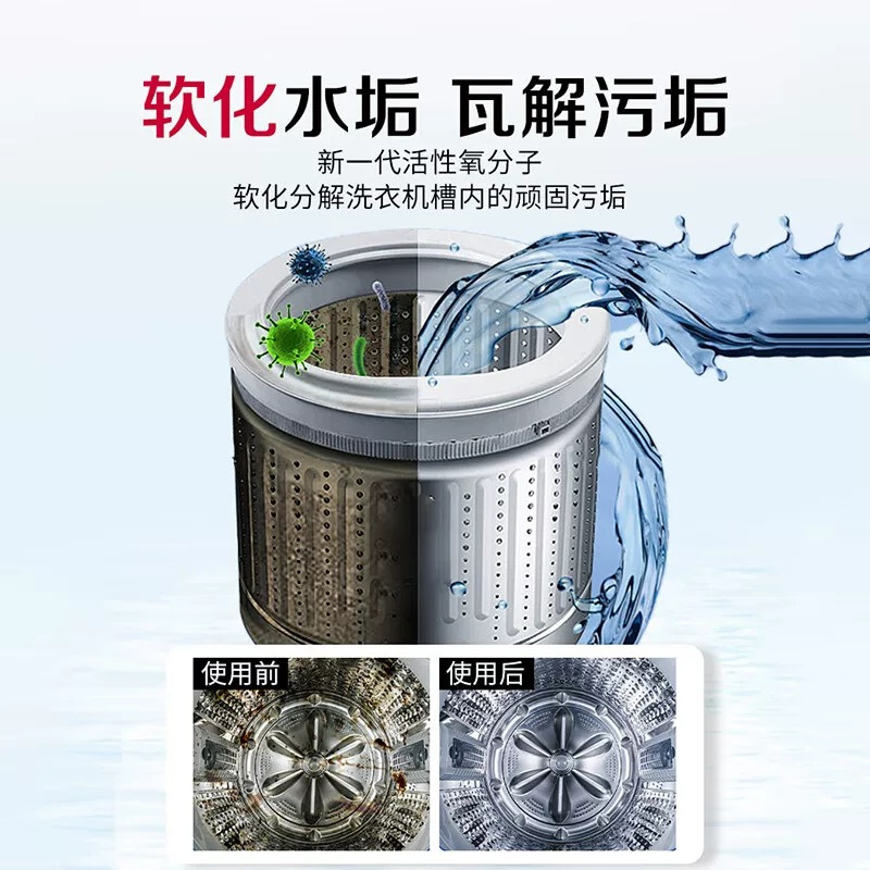 CCOKIO 洗衣机清洗剂450g高清大图