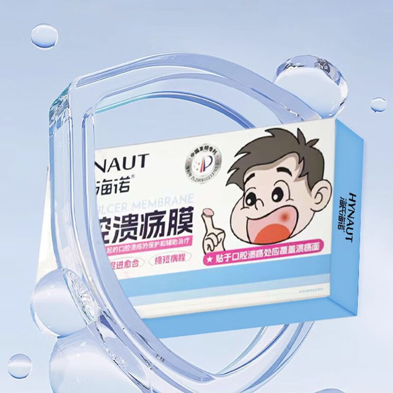 海氏海诺 12片装口腔溃疡膜缓解口腔上火口疮疼痛保护贴口舌起泡创面溃疡保护膜高清大图