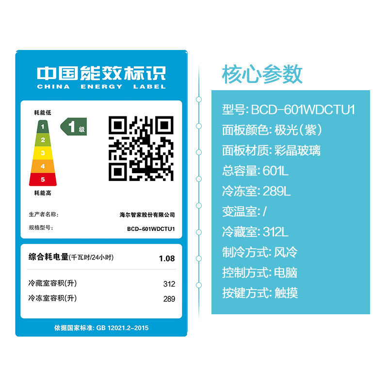卡萨帝(Casarte)601升 对开门冰箱 双重杀菌 变频无霜 大曲面自由嵌入式 家用 BCD-601WDCTU1