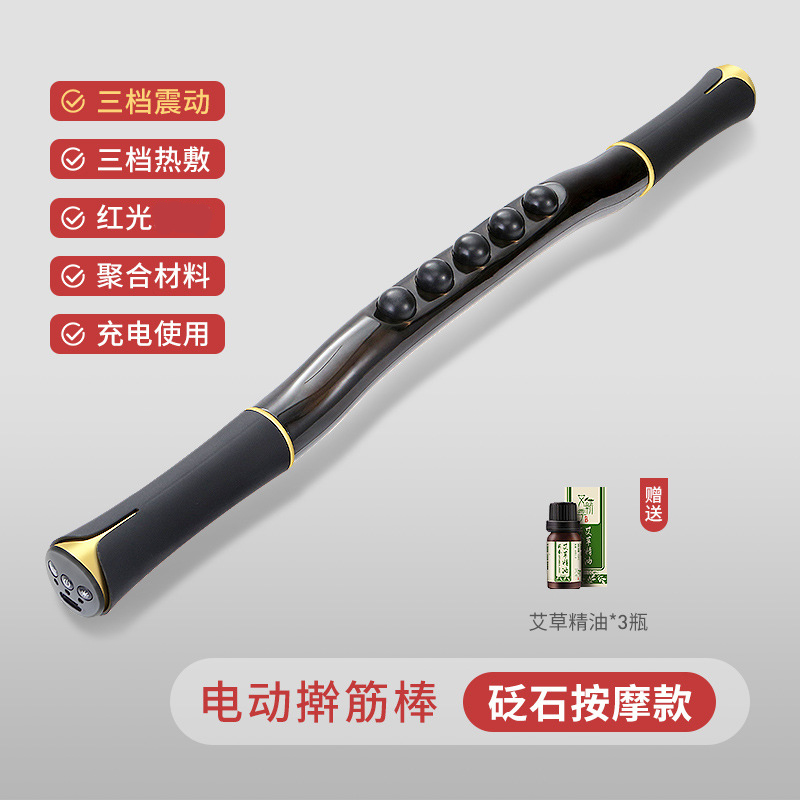 [砭石款]电动擀筋棒按摩刮痧棒全身通用家用按摩棒