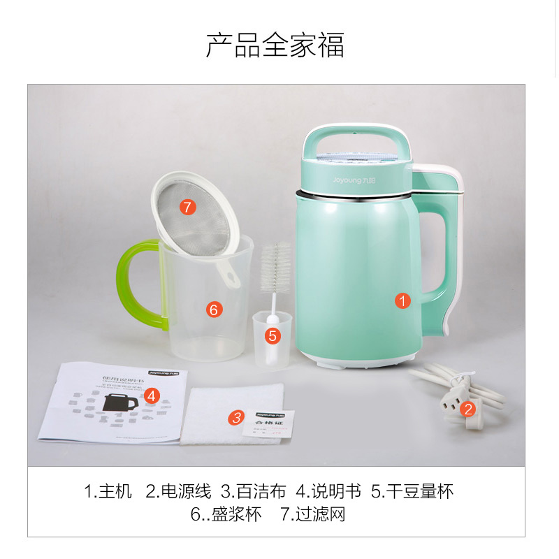 九阳(Joyoung) 豆浆机DJ06B-DS61SG 智能营养芯 0.6L小容量 快速制浆 干湿豆 五谷 豆浆机