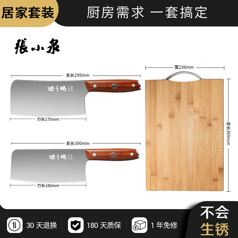 张小泉砍骨头专用刀家用高锰钢高硬度刀具斩切大砍刀锻打8177 4_【红贵宝】切片刀+砍骨刀+家用菜板【性价比之选】