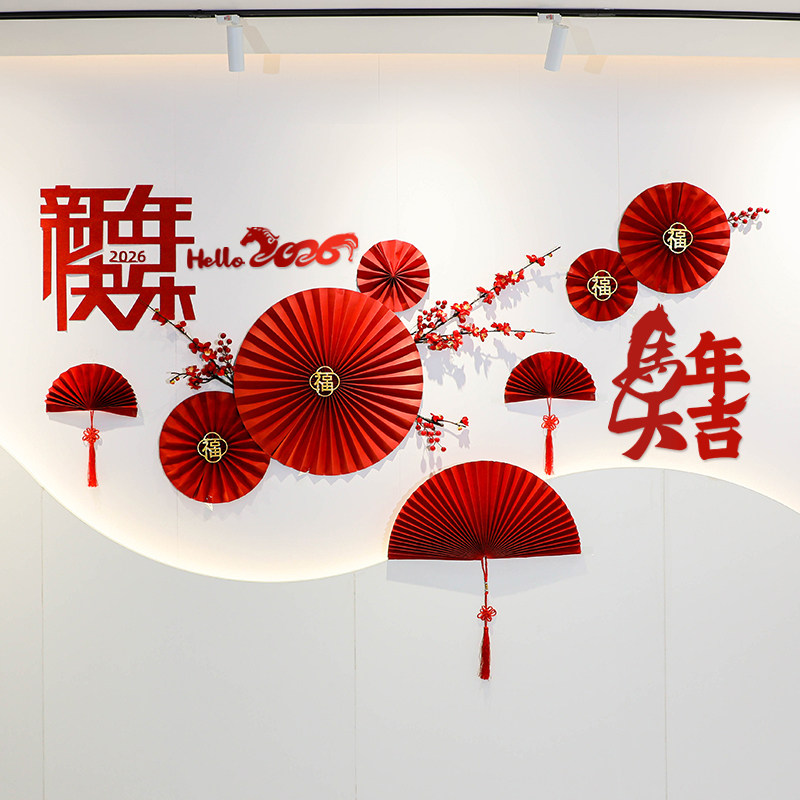 智美环球 新年气氛围布置 新年墙贴纸扇套餐