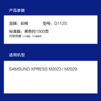 彩格适用三星MLT-D112S硒鼓M2023 M2029激光打印机晒鼓m2023碳粉盒MLT112打印机墨盒易加粉大容量