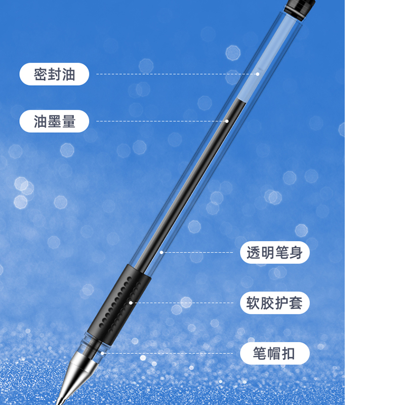 得力中性笔0.7mm（黑）