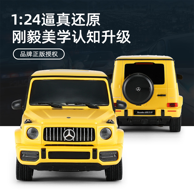 星辉(Rastar)1:24奔驰G63遥控汽车 儿童仿真遥控车玩具车模型95800黄色高清大图