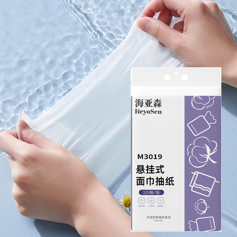 海亚森 M3019 MAX悬挂式 M码4层 320抽/提 面巾纸 1.00 包/提 (计价单位:提)高清大图