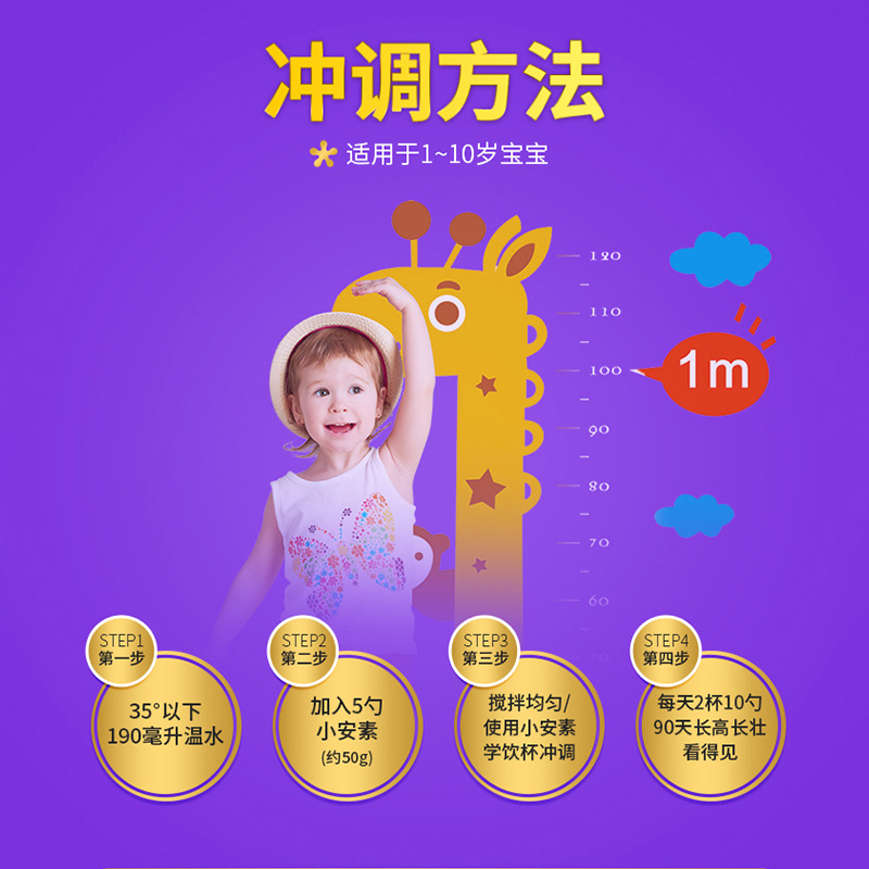 有效期到25年7月-英国雅培小安素营养粉香草味400g/罐